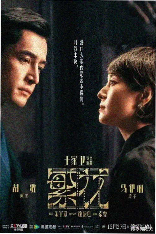 国产剧集推荐单元