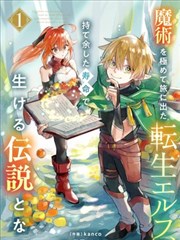 漫画改编作品清单